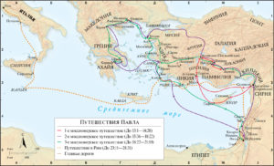 Карта миссионерских путешествий апостола Павла