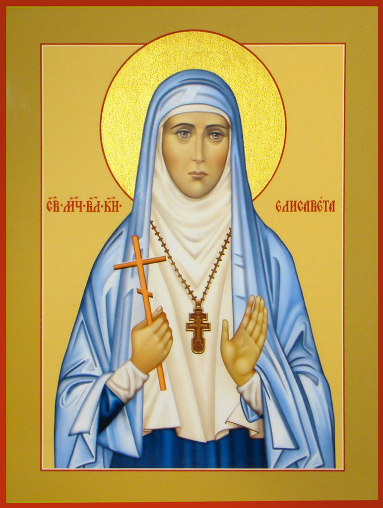 Преподобномученица княгиня Елизавета Феодоровна (+1918)