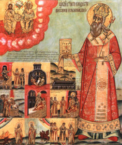 Святитель Модест, Патриарх Иерусалимский (+634)